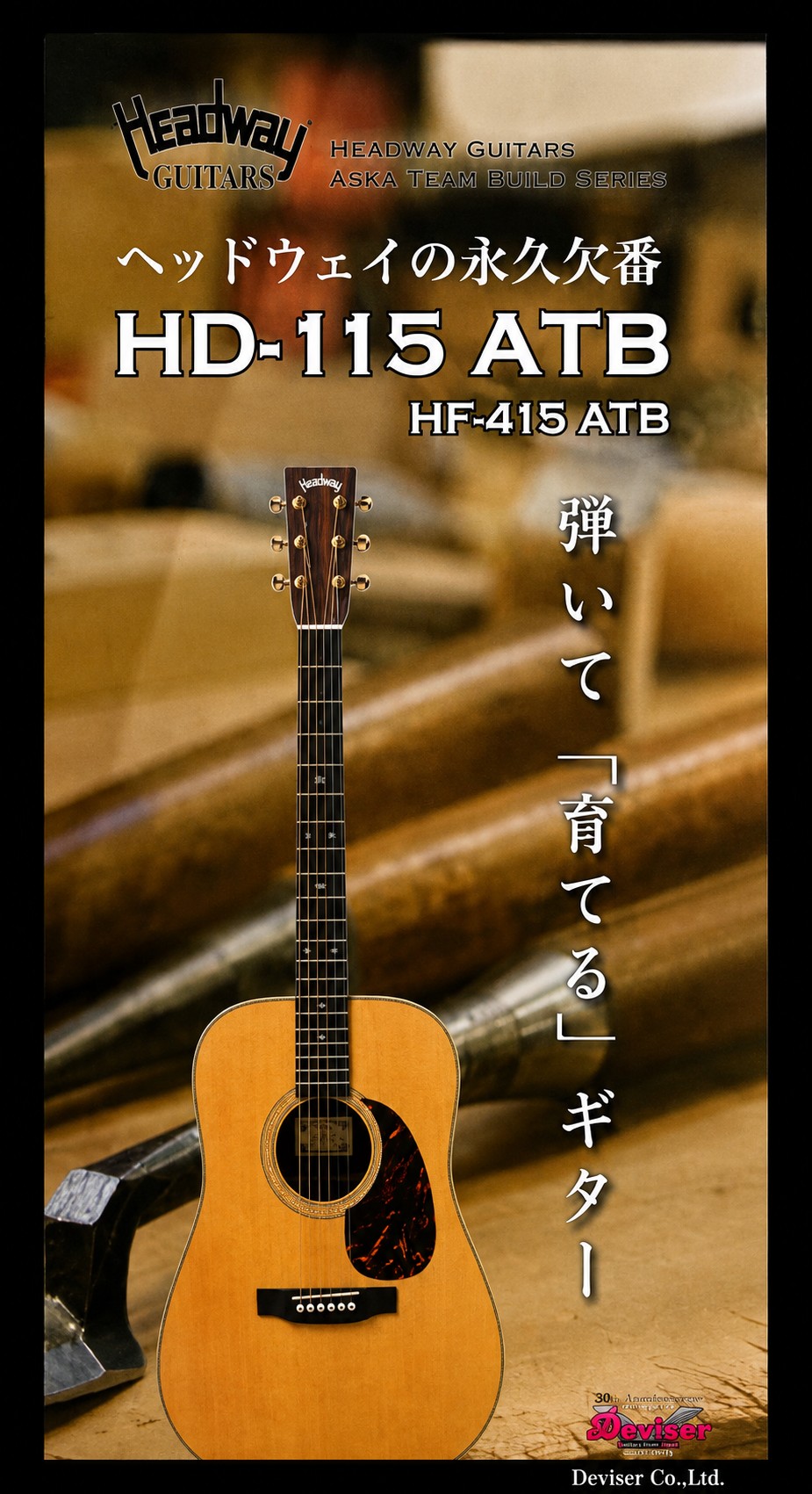 2013 HD 415 brochure cover