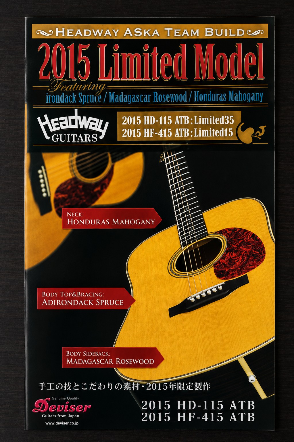 2015 Limited Model Brochure cover