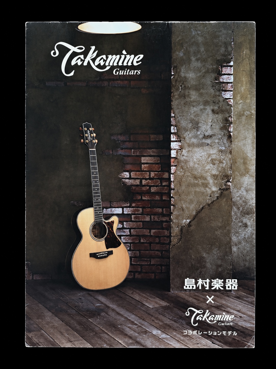 2015 Takamine Catalogue guitar catalogue cover