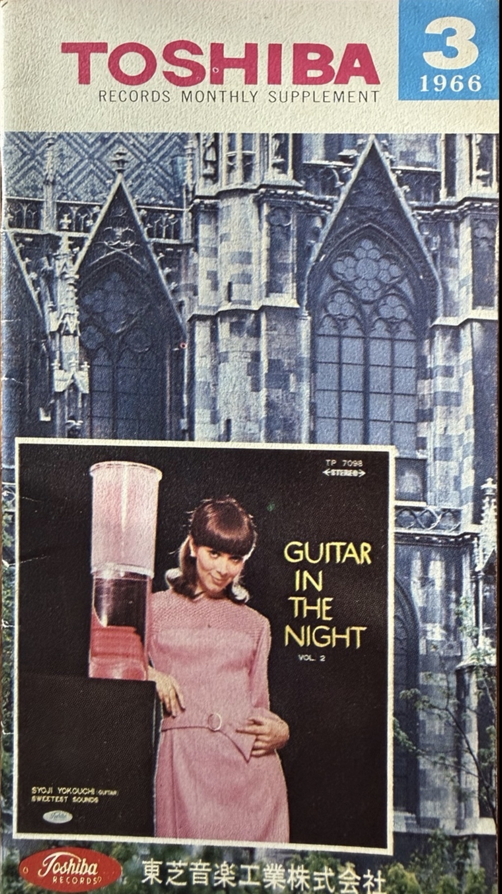 1966 Toshiba Records Monthly Supplement Volume 3 cover