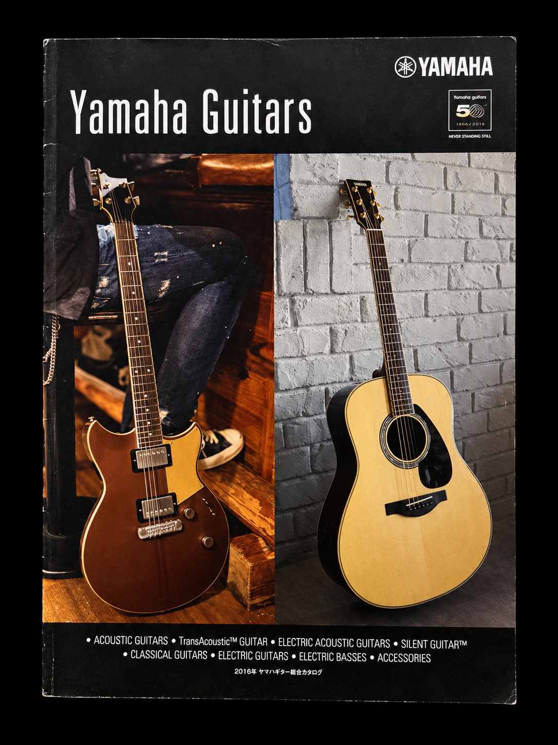 2016 Yamaha Guitar and Bass Catalogue guitar catalogue cover